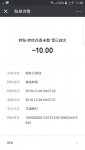Screenshot_20181228-114859_WeChat.jpg