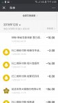 Screenshot_20181228-160939_WeChat.jpg