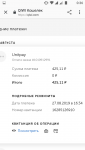 Screenshot_20190830-003658.png
