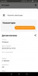 Screenshot_20190928-151337.jpg
